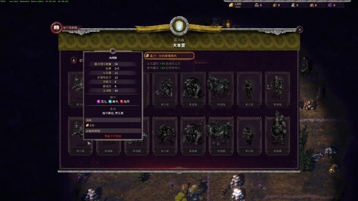 征服之歌有哪些兵种1