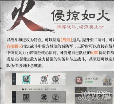 三国天下归心沙场点兵怎么选3