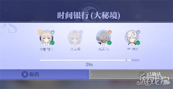 悠星大陆时间银行副本怎么打1