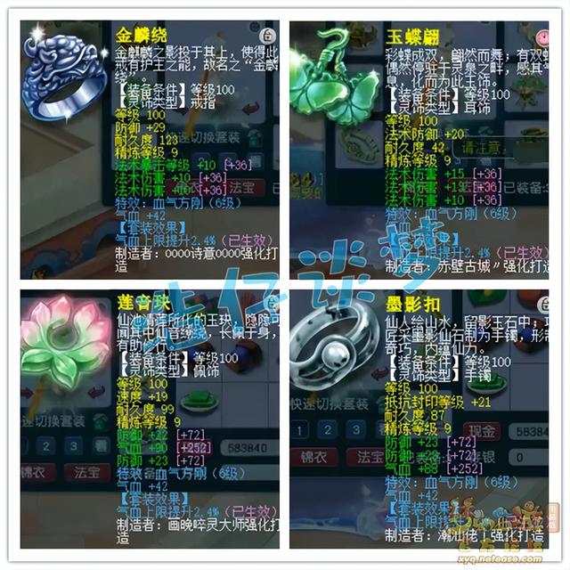 梦幻西游东海渊带什么套装20267