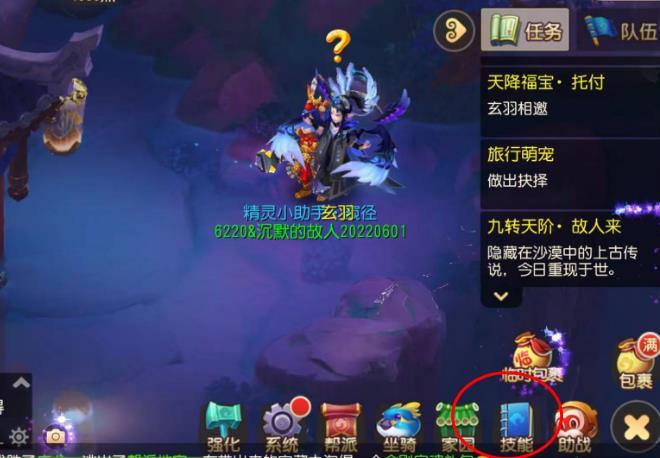 梦幻西游如何制作临时符手游版20262