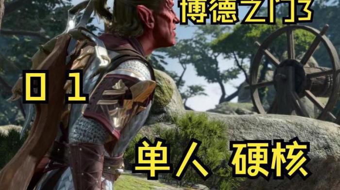 博德之门3奥术敏锐头盔_博德之门3奥术敏锐头盔怎么用