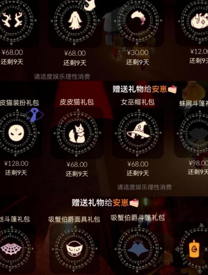 光遇给好友赠送礼物_光遇 给好友送礼