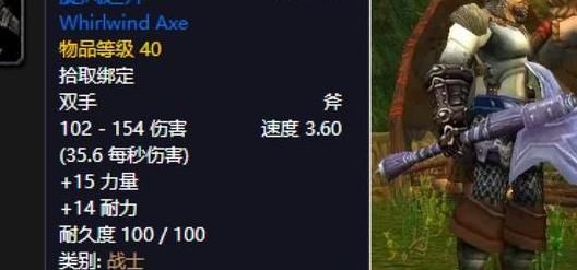 魔兽世界旋风之斧和破坏者哪个好用1