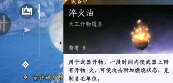 燕云十六声淬火油怎么刷4
