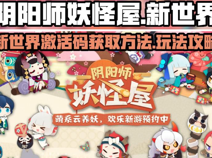 阴阳师妖怪屋角色没了找回_阴阳师妖怪屋怎么找回式神