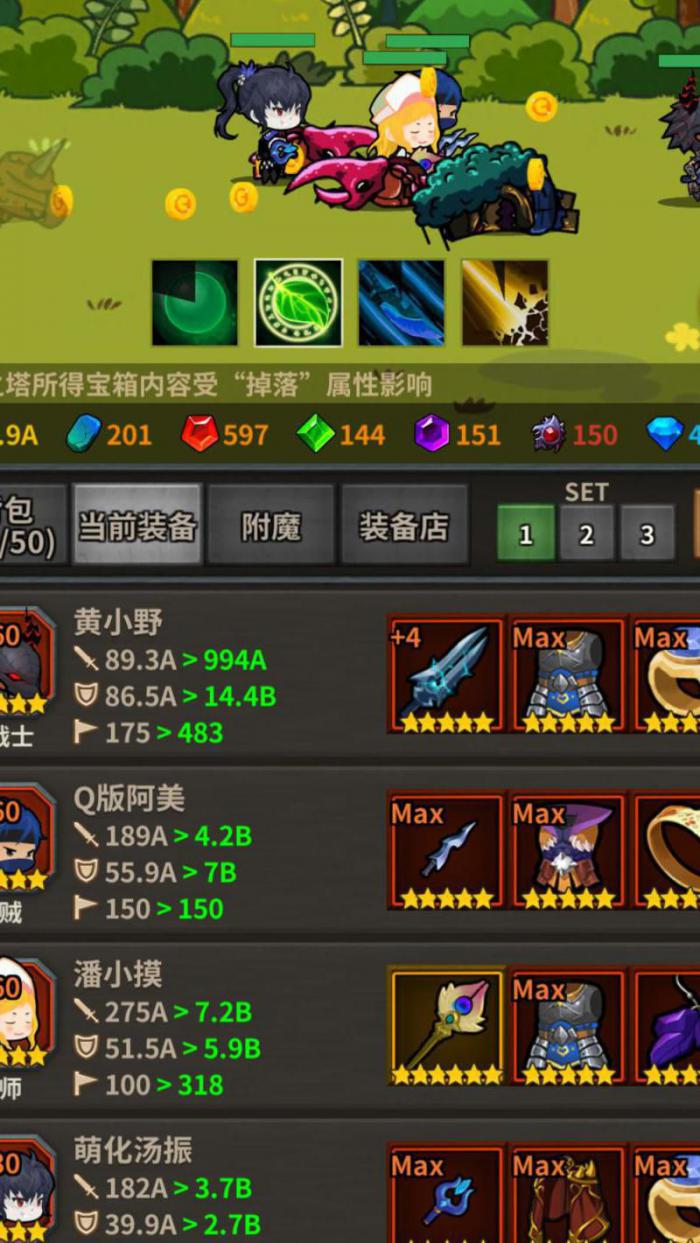 无限远征队装备品质怎么提升1