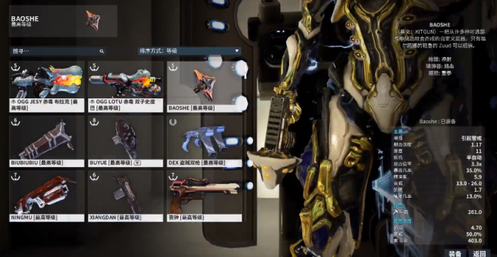 星际战甲现在最强武器是什么3