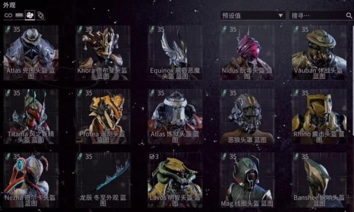 星际战甲异事者奖励选什么_星际战甲攻略网