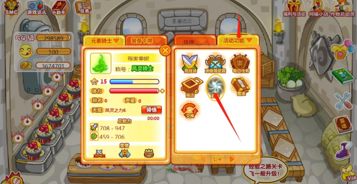 摩尔庄园元素骑士副本怎么打_摩尔庄园元素石怎么得 摩尔庄园元素骑士副本怎么打_摩尔庄园元素石怎么得