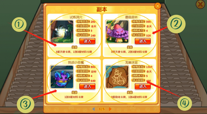 摩尔庄园元素骑士副本怎么打2