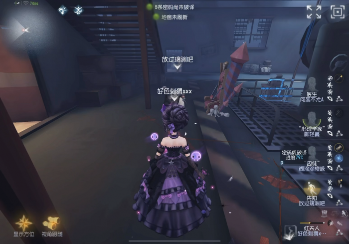 第五人格红夫人有哪些技能2