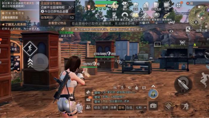 明日之后自由日程怎么玩2