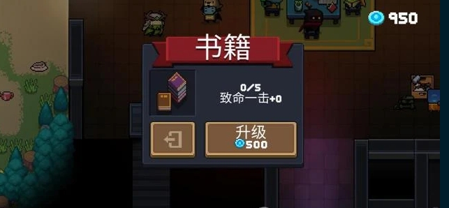 元气骑士通关有哪些技巧3