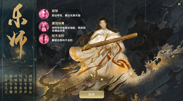 秦时明月手游儒家选什么身份_秦时明月沧海手游