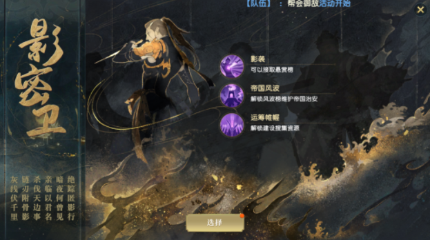 秦时明月手游儒家选什么身份3