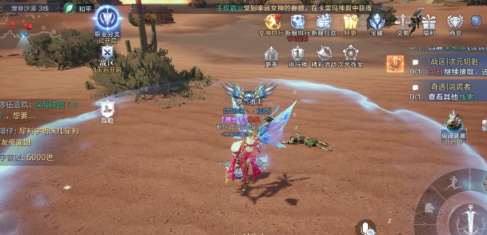 全民奇迹军团任务怎么做3