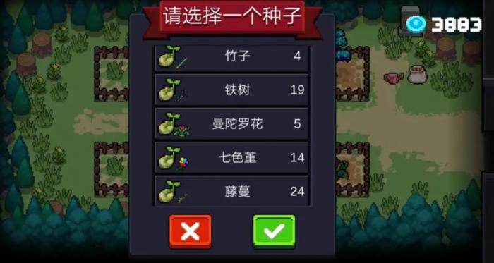 元气骑士种植武器有哪些_元气骑士种植物的作用对照表