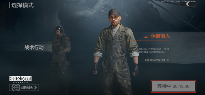 暗区突围伪装潜入模式怎么玩_暗区突围玩法