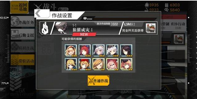 少女前线同心技是什么1