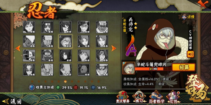 火影忍者哪个a忍爆发高3