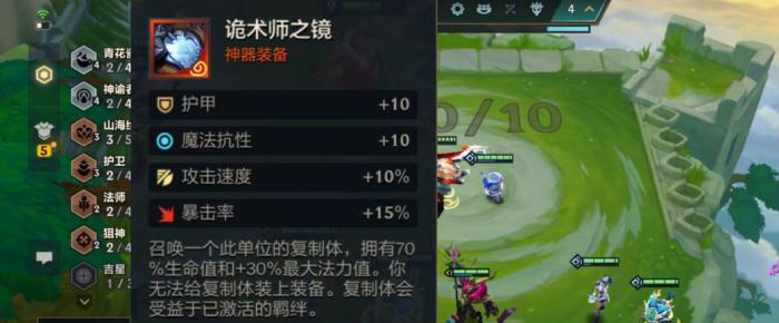 金铲铲之战诡术师之镜给谁最好_金铲铲之战鬼书是什么