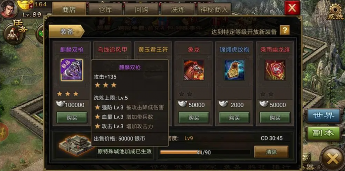 攻城掠地怎么开启永久封地_攻城掠地封地时间可以叠加吗