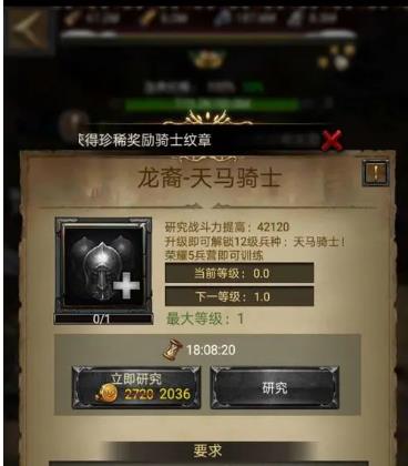 列王的纷争p6每个阶段任务怎么做3