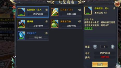 卧虎藏龙2民居的木材怎么获取1