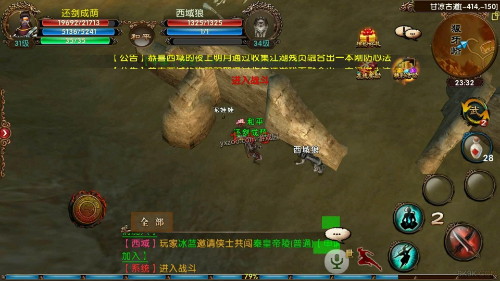 卧虎藏龙2民居的木材怎么获取2