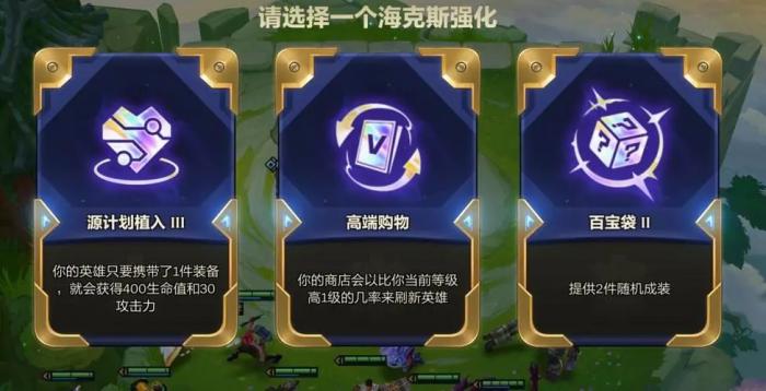 云顶之弈八羁绊怎么达成3