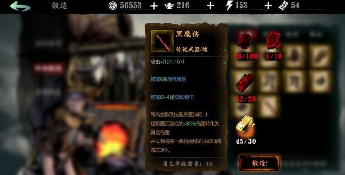 影之刃3断罪武器怎么得1