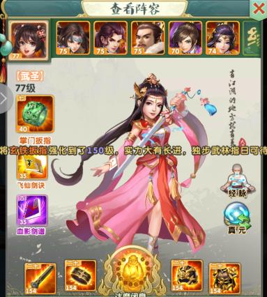 大掌门2李寻欢怎么布阵1