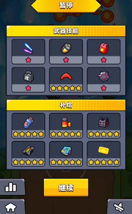 弹壳特攻队哪套装备比较好1