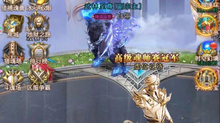 斗罗大陆蓝龙什么是技能龙3