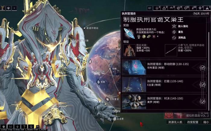 星际战甲执刑官猎杀任务有什么特点_星际战甲使徒刑罚怎么打