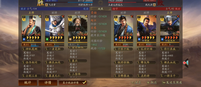 三国志战略版三势赵云怎么配队_三国志战略版三势赵云战法搭配 三国志战略版三势赵云怎么配队_三国志战略版三势赵云战法搭配