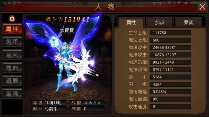 全民奇迹战士怎么做转职任务3