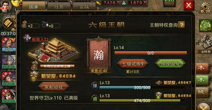 攻城掠地非r金币怎么花1