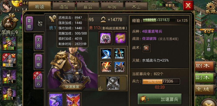 攻城掠地姜维的技能是什么_攻城掠地姜维有必要练吗