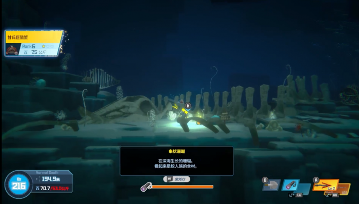 潜水员戴夫鲛人村在哪里3