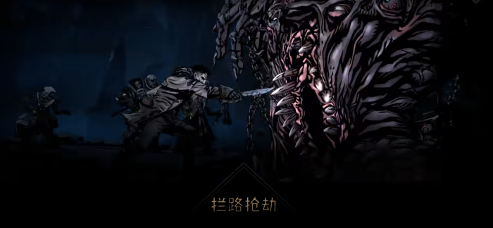 暗黑地牢2主体怎么打3