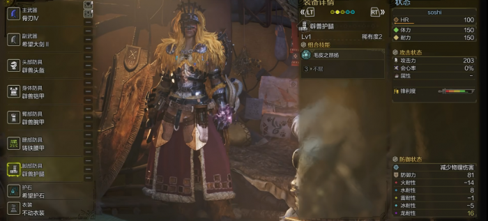 怪物猎人荒野大剑怎么配装2