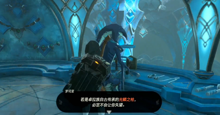 王国之泪光鳞之枪怎么获得1