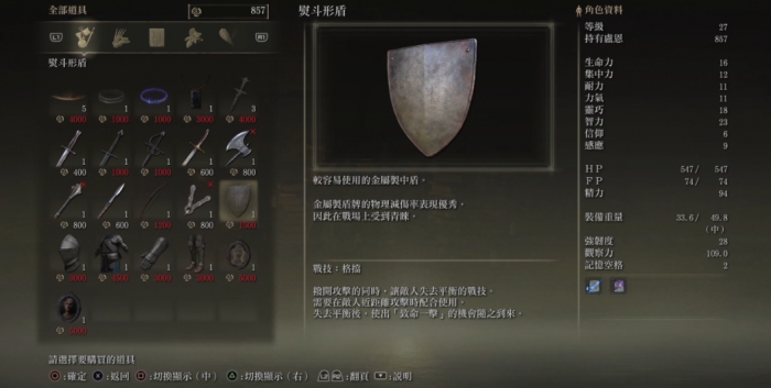 艾尔登法环囚犯怎么发育1