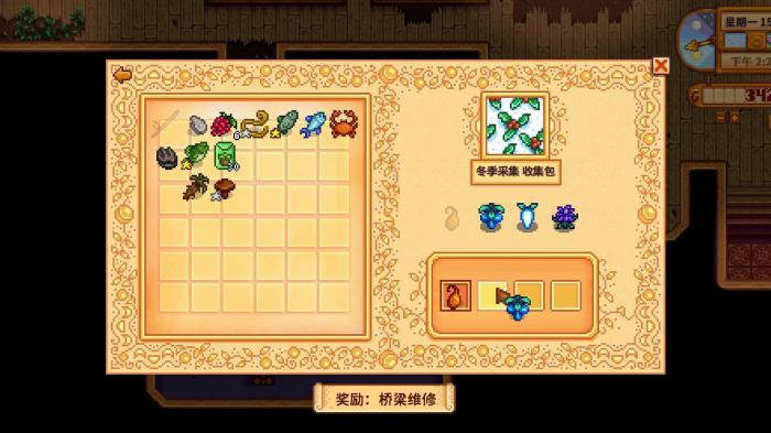 星露谷物语怎么献祭2