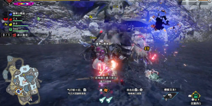 怪物猎人曙光冰人鱼龙怎么打3