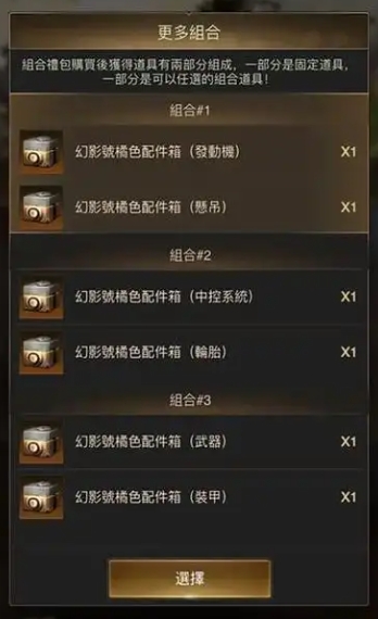 守望黎明配件工厂怎么升级2