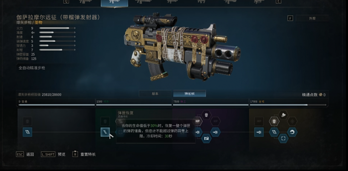 星际战士2战术兵榴弹枪怎么样2