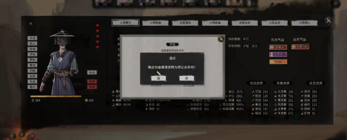 鬼谷八荒青莲剑开局怎么玩2